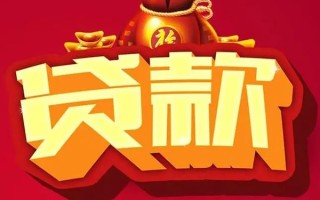 成都4短期空放小额贷款-成都4私人借贷款-成都4空放借钱