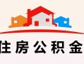 成都4小额信用贷款-成都4空放贷款-成都4短借空放