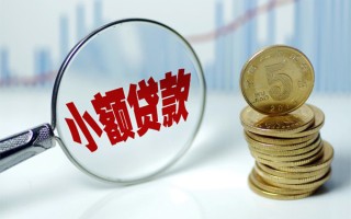 成都4短借-成都4私人借贷平台-成都4私借空放不考察