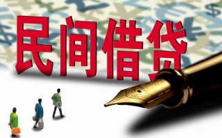 成都4小额无抵押贷款-成都4民间私借-成都4贷款私借空放