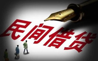 成都4民间借贷无视黑白-成都4贷款包过当天放款-成都4个人上门借贷
