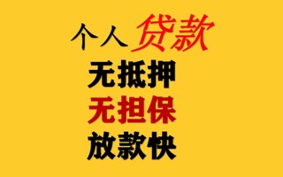 成都4私人借钱短借微信号-成都4民间借贷-成都4借贷私人