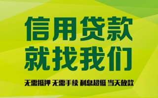 成都4私借空放直接上门-成都4小额私人借贷-成都4私人借钱