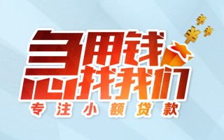 成都4身份证线下贷款-成都4信用贷款哪家好-成都4信用贷款网