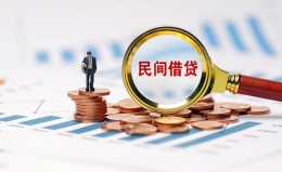 成都4信用贷款哪家好-成都4哪里有民间借贷-成都4空放