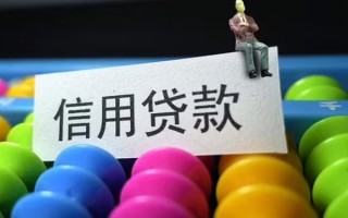 成都4个人装修贷款-成都4无抵押贷款-成都4民间贷款