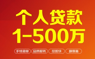 成都4私借空放-成都4上门空放-成都4信用贷款