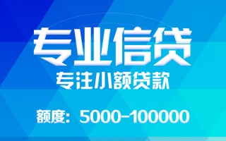 成都4应急贷款-成都4贷款信用贷款-成都4哪里可以借私借