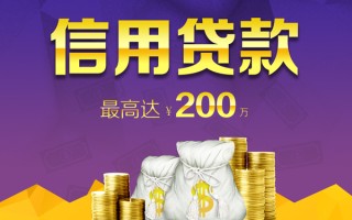 成都4贷款信用贷款-成都4私人无抵押贷款-成都4抵押贷款
