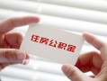 成都4个人放贷-成都4民间借贷无视黑白-成都4民间借贷当天下款