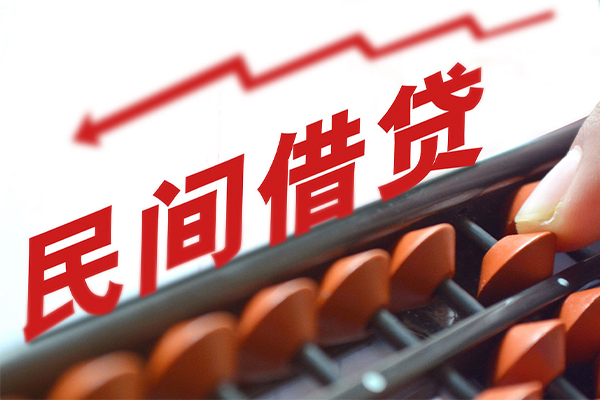 成都4借钱当天放款-成都4个人正规借贷-成都4大额短借-第1张图片-成都私人借钱服务中心