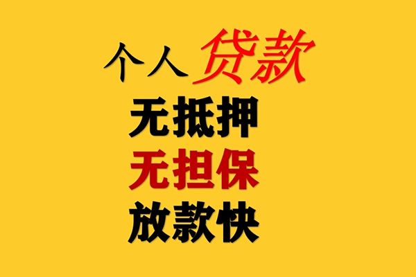 成都4民间借贷私人放款-成都4私人身份证借私借-成都4短借短拆-第1张图片-成都私人借钱服务中心
