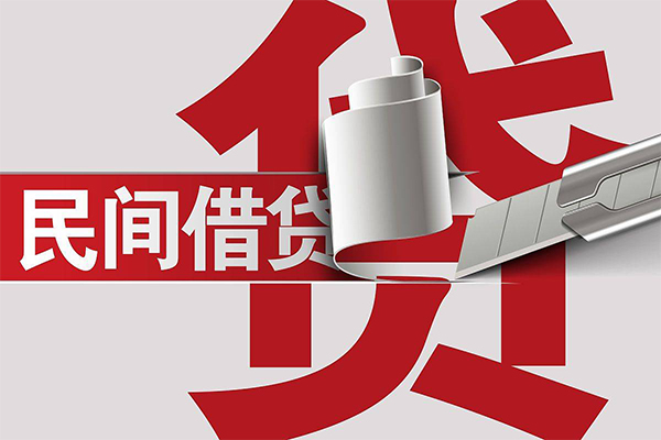 成都4抵押短借-成都4民间个人借贷-成都4贷款公司电话号码-第1张图片-成都私人借钱服务中心