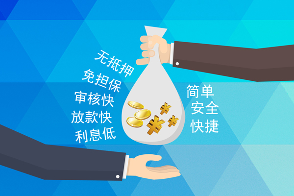成都4小额信用贷款-成都4快速小额贷款-成都4民间小额借贷-第1张图片-成都私人借钱服务中心