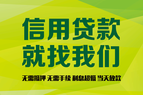 成都4私借空放直接上门-成都4小额私人借贷-成都4私人借钱-第1张图片-成都私人借钱服务中心
