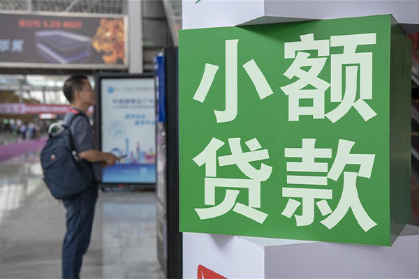 成都4个人借贷私借-成都4短借信贷-成都4个人贷款小额贷款-第1张图片-成都私人借钱服务中心