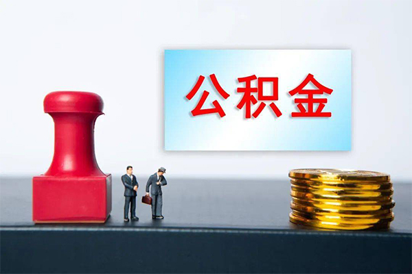 成都4民间借贷网-成都4个人装修贷款-成都4短借短拆-第1张图片-成都私人借钱服务中心