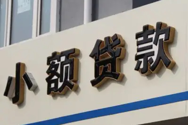 成都4民间小额借贷-成都4个人空放联系方式-成都4个人放水-第1张图片-成都私人借钱服务中心