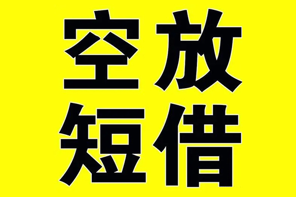 成都4哪里有小额贷款-成都4私人放款联系方式-成都4空放贷款当天下款-第1张图片-成都私人借钱服务中心