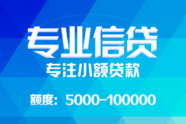 成都4应急贷款-成都4贷款信用贷款-成都4哪里可以借私借-第1张图片-成都私人借钱服务中心